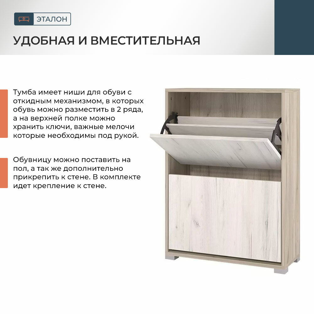 Обувница Горизонт в прихожую Смарт 600х813х250 Дуб кантри/Дуб прованс — фото 1
