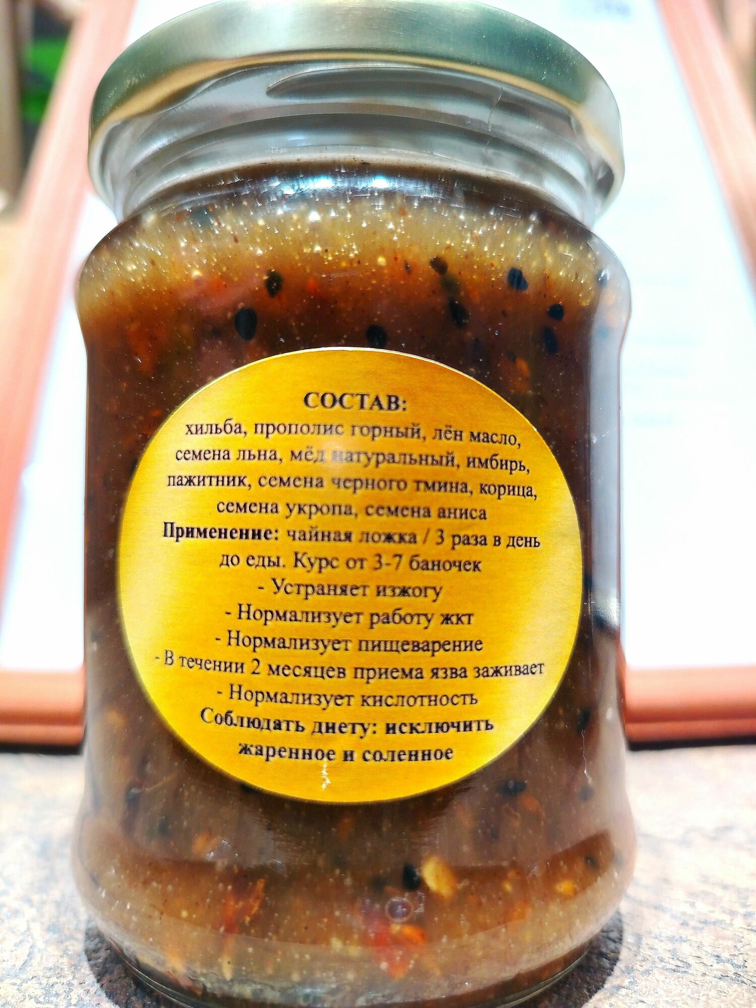 Препараты При Воспалении Жкт Средство от Язвы, гастрита и колита, масло, 250г, натуральное, Россия
