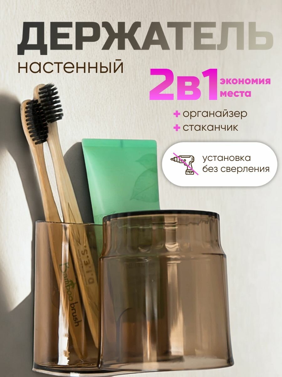Настенный держатель-органайзер для ванной комнаты