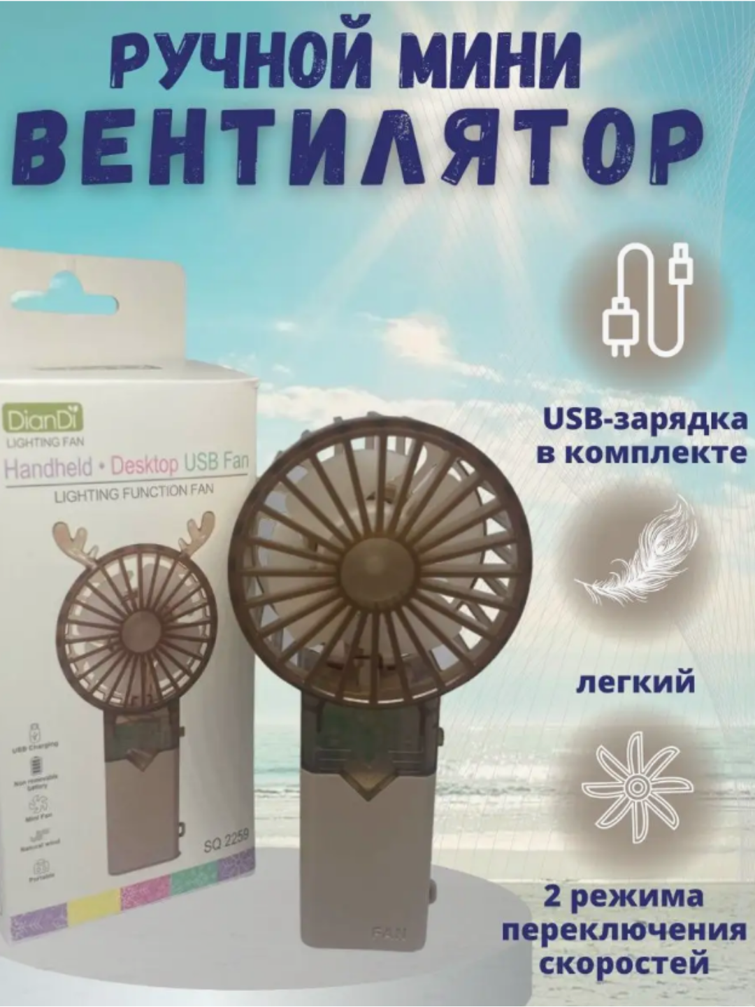 Мини вентилятор с подсветкой, беспроводной, портативный, настольный и ручной