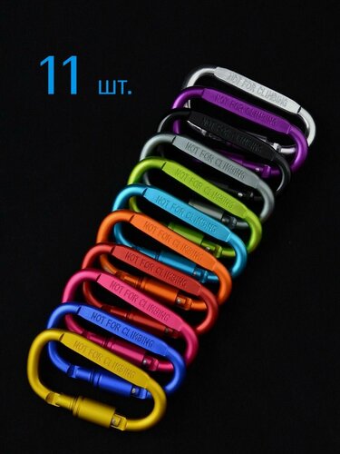 Изображение товара Карабин вспомогательный до 50 кг алюминий 81х42 мм, Hobbylive - Набор из 11 штук