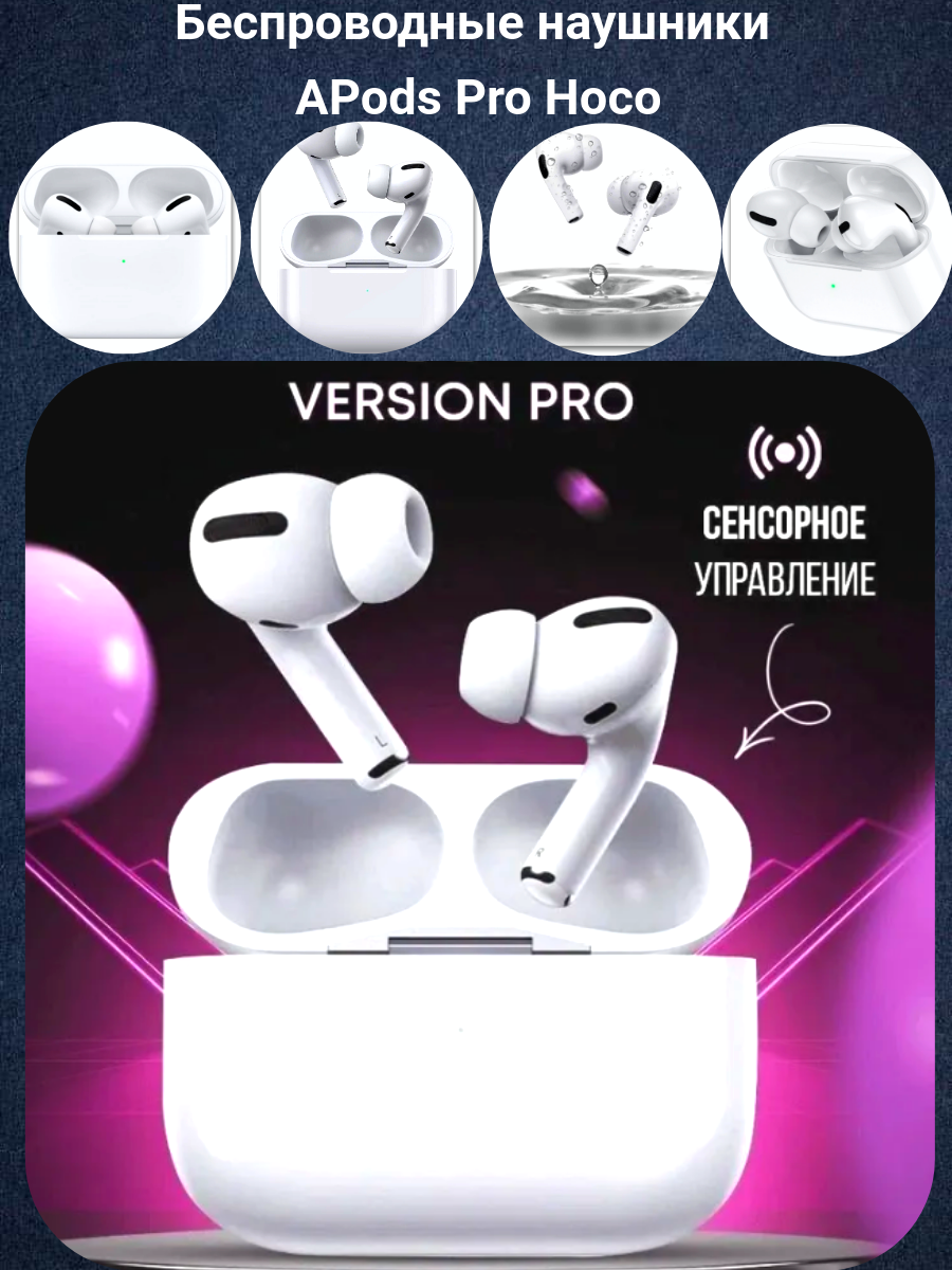 Беспроводные наушники Hoco "AIpods Pro", с АNC, динамические, внутриканальные, бежевые