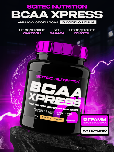 Изображение товара Аминокислоты / Scitec Nutrition BCAA Xpress / порошок / 700 г - дыня