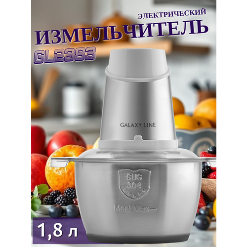 Чоппер Galaxy Line 2383, белый, 1,8 литра, нержавеющая сталь