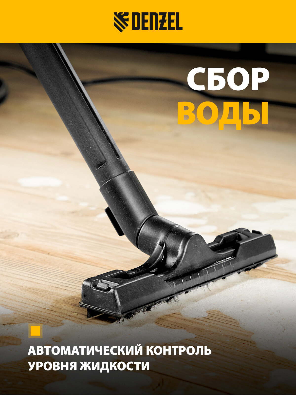 Пылесос строительный Denzel RVC20, 1400 Вт, бак 20 л, шланг 3 м, сбор воды, выдув и полуавтомат. очистка, розетка, 28202 — фото 1