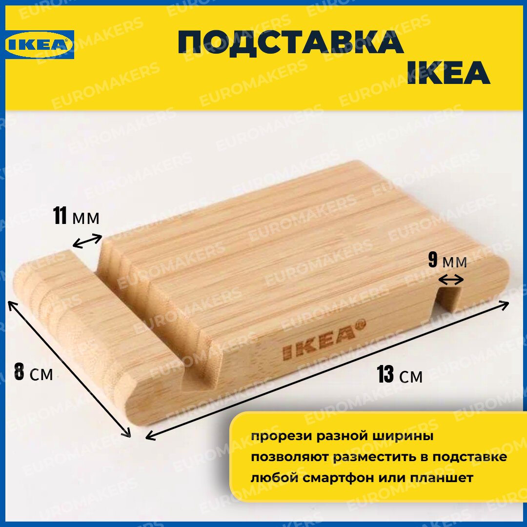 Подставка для смартфона/планшета, бамбук. IKEA BERGENES. 100 % ORIGINAL - 1 ШТ. — фото 1