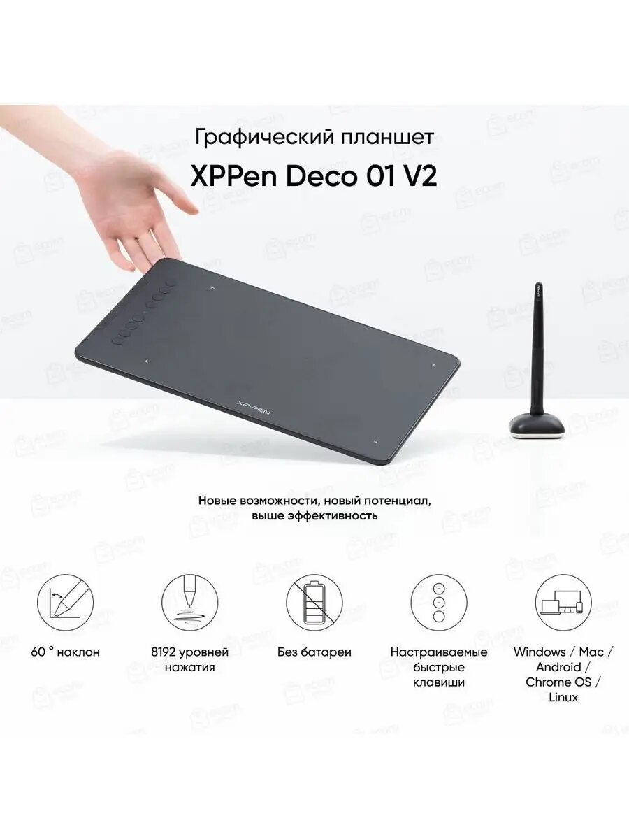 Графический планшет XPPen Deco 01 V2