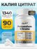 Калий цитрат 1340 мг, Potassium citrate БАД для сердца и сосудов,...