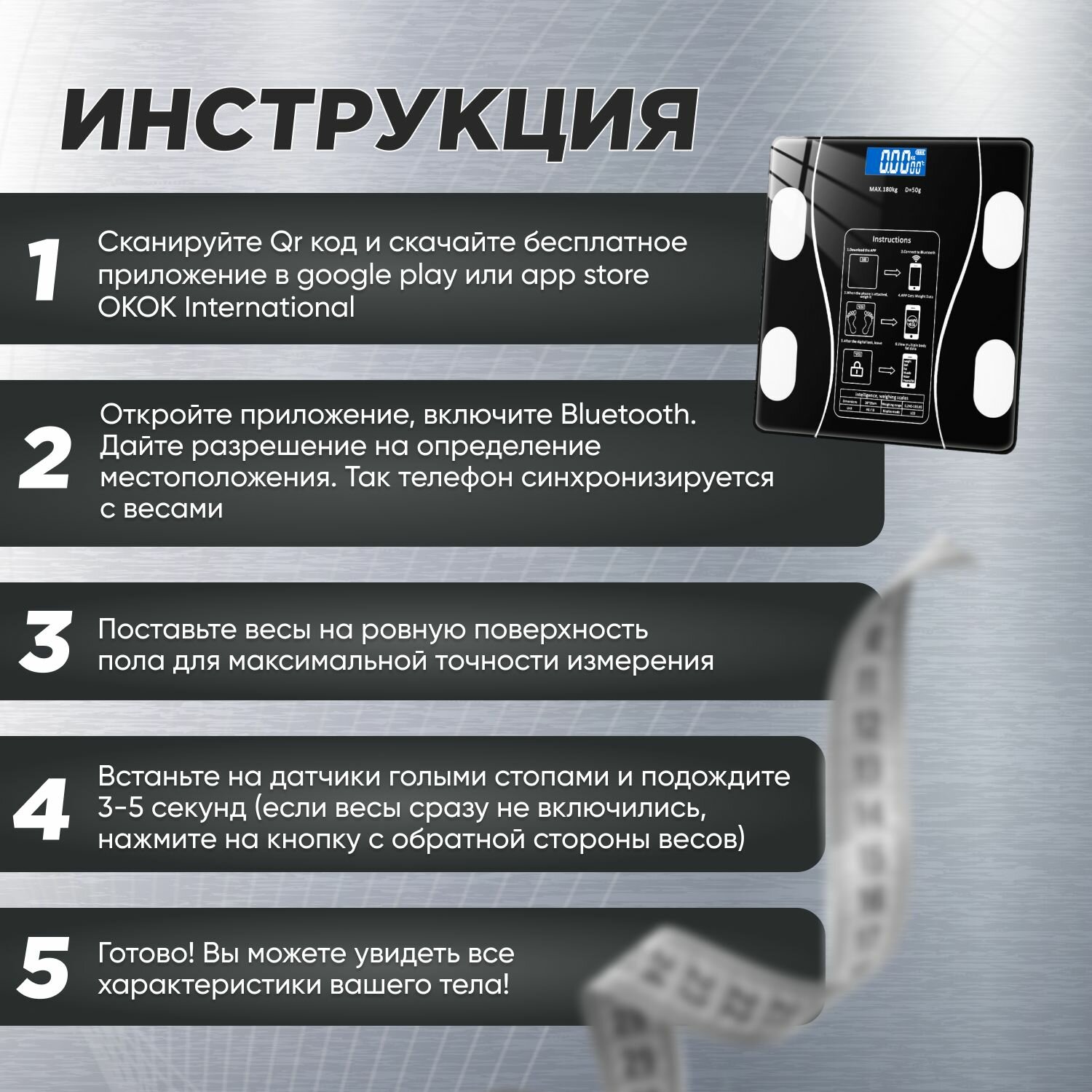 Весы Весы напольные электронные, умные весы для Xiaomi, iPhone, Android, черные
