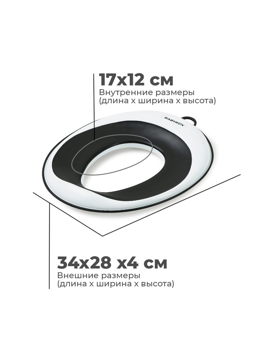 Накладка на унитаз для детей с защитой от брызг BABYROX, цвет: черный — фото 1