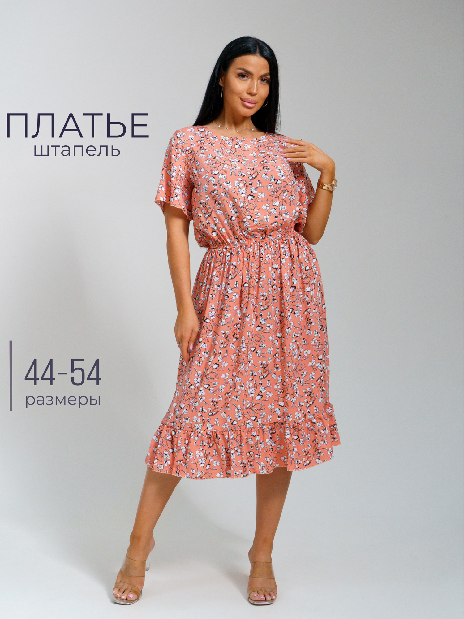 Платье TexGood Кармен