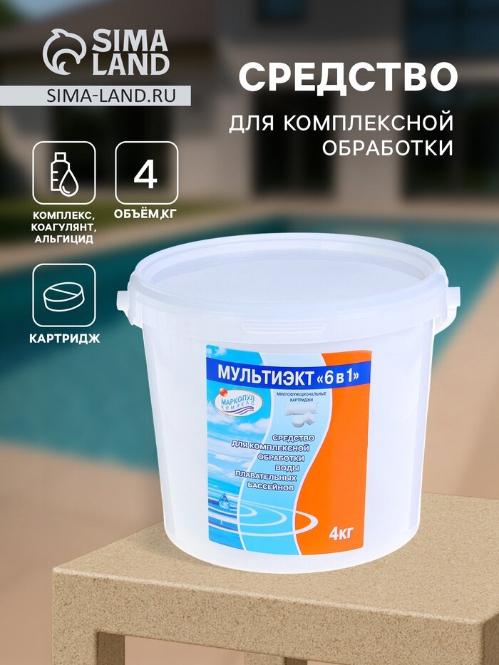 Средство для комплексной обработки воды бассейнов Мультиэкт 6в1 картридж 4 кг
