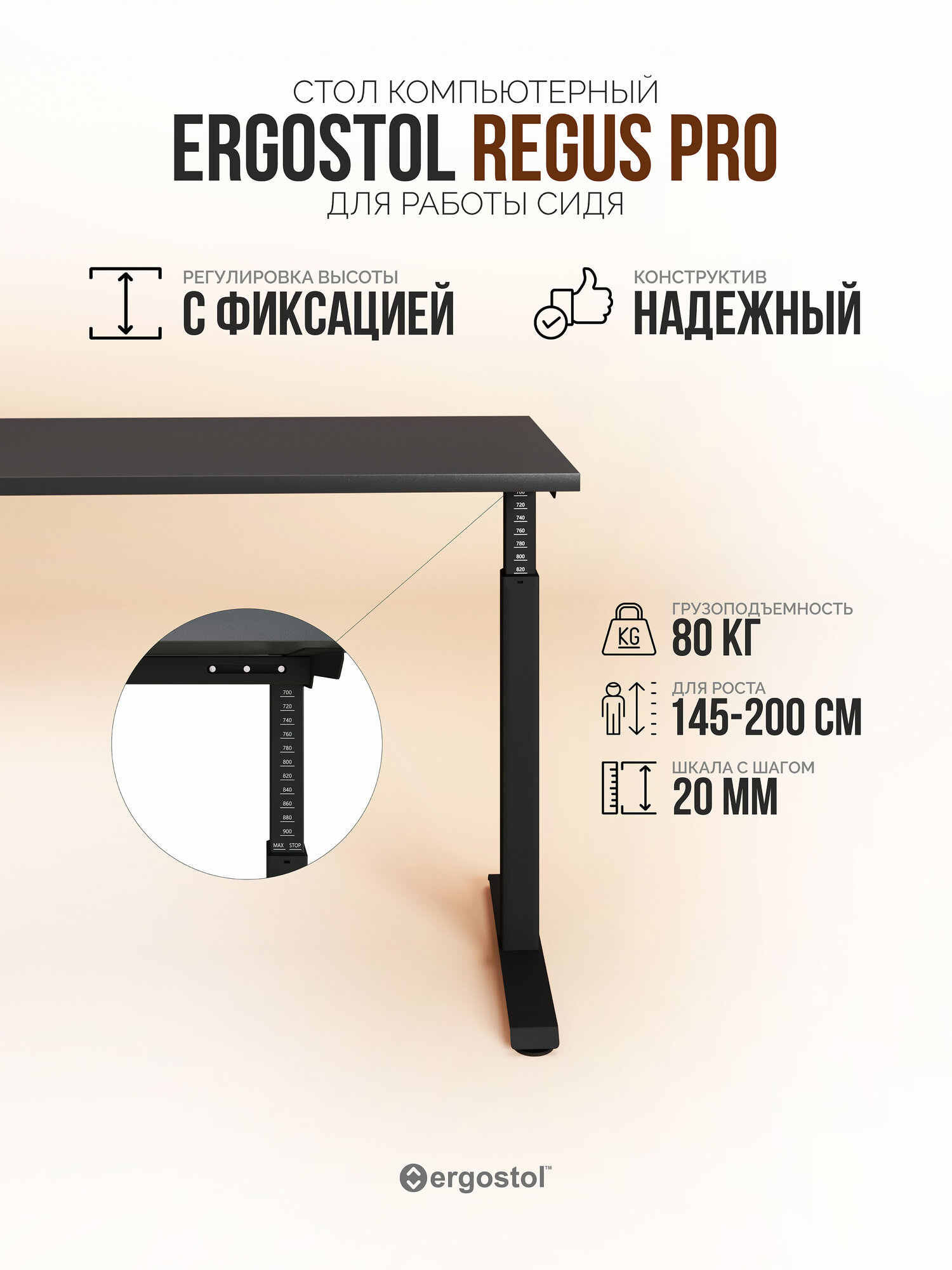 Стол компьютерный регулируемый по высоте Ergostol Regus Pro 180х90см, Черный графит/черный