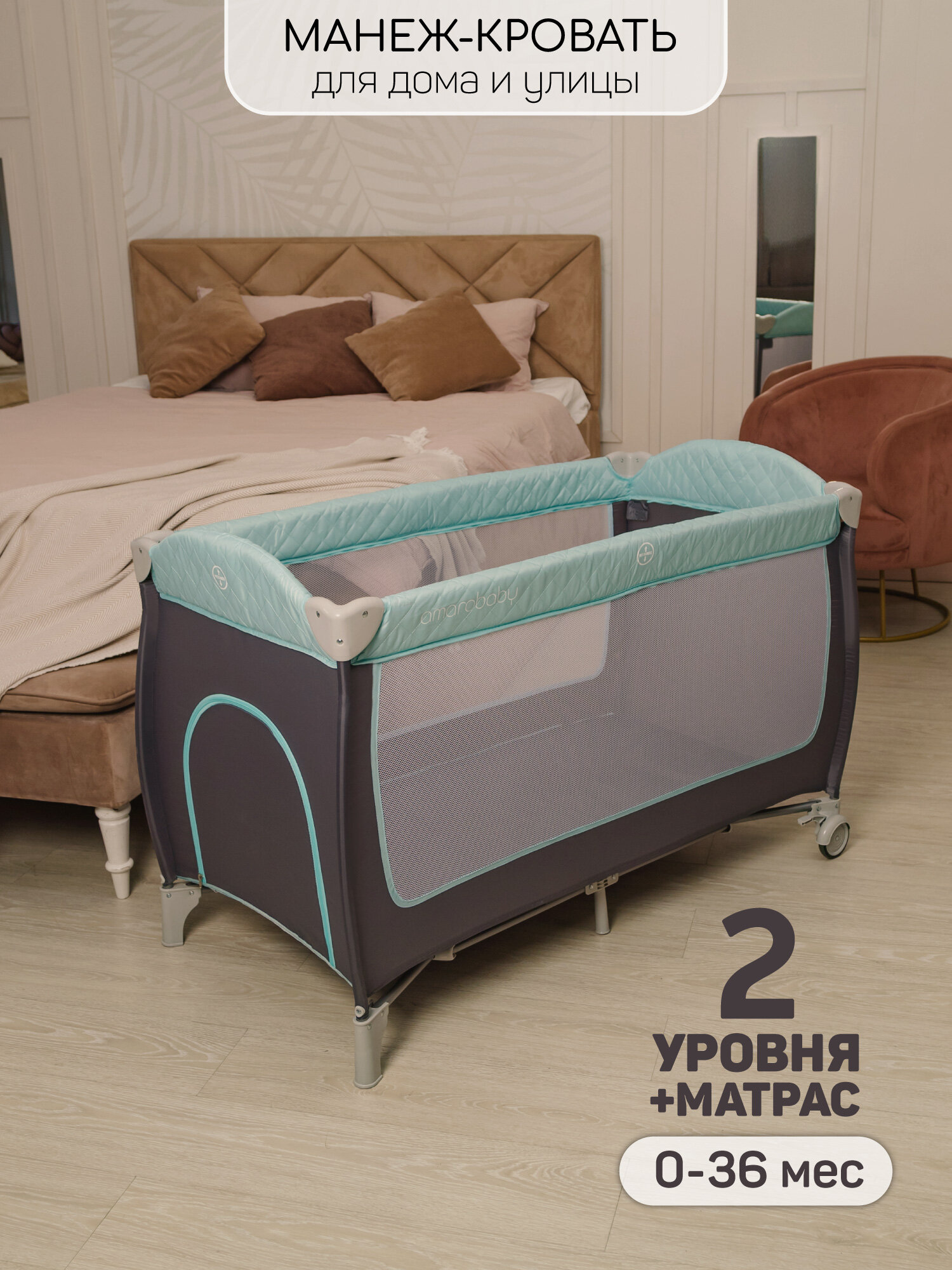 Манеж Amarobaby "STITCH", для мальчиков и девочек, складной, с сумкой, серый