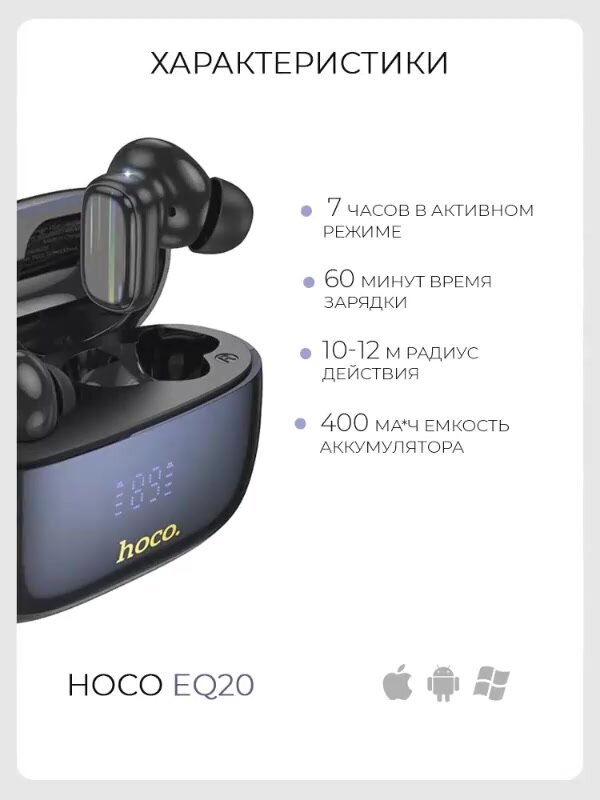Беспроводные наушники Hoco EW79, Bluetooth 5.4, до 20 ч работы, сенсорный LED-дисплей, кейс 350 мАч, ANC+ENC, NEW 2025 — фото 1