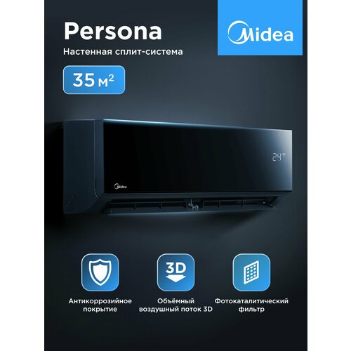фото Кондиционер on/off (сплит-система) midea persona msag4-12hrn8-i до 35 кв м, охлаждение/нагрев (от -7°c), r32, черный