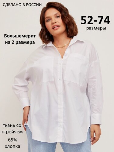 Изображение товара Рубашка Барбара