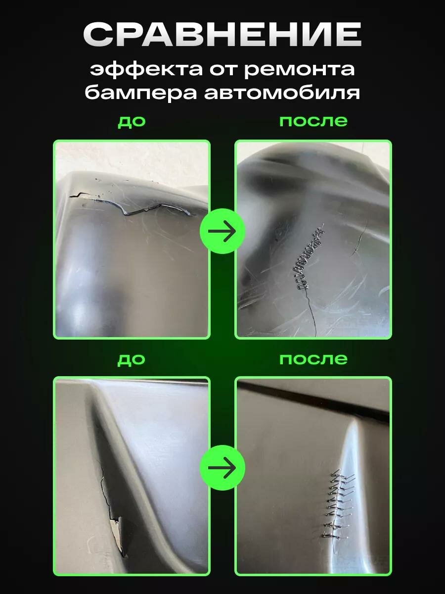 Изображение Паяльник для ремонта пластика, паяльник со скобами, паяльник электрический с LED-подсветкой, 50 Вт, 1000 скоб