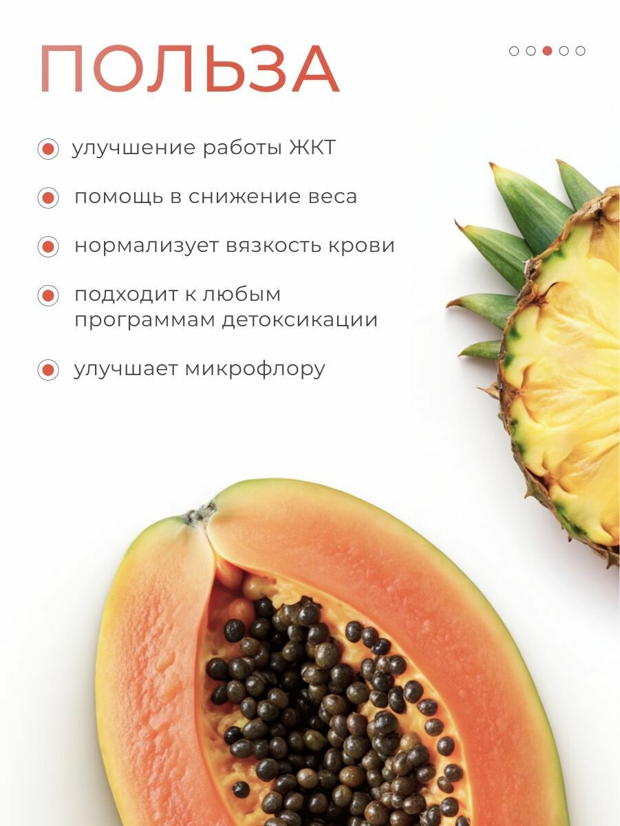 Картинки Ферменты для пищеварения энзимы папаин папайя фермент, NUTRIHEAL, таблетки, 60 шт
