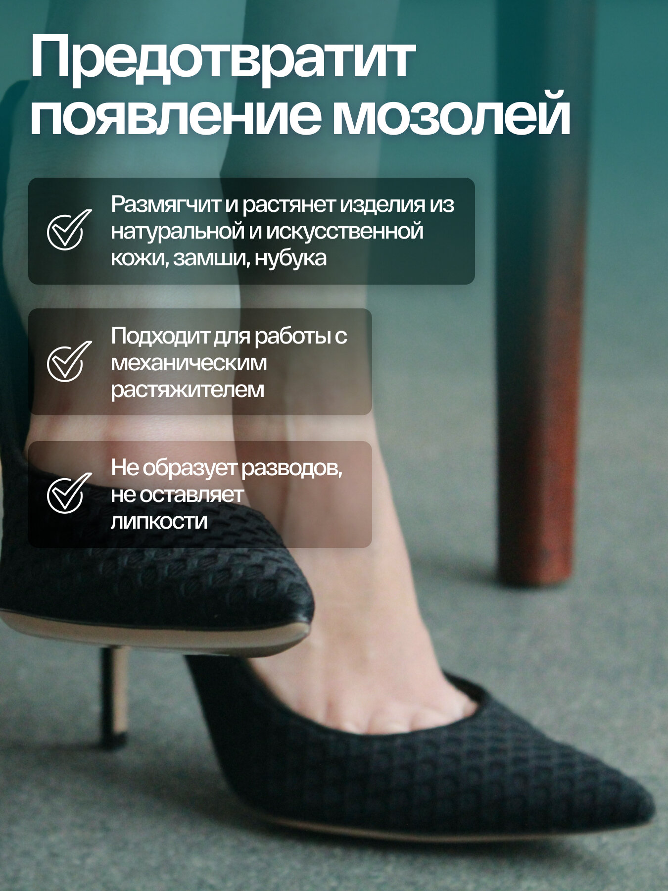 Растяжитель для обуви из кожи, замши, нубука SIBEARIAN DAILY STRETCH 150 мл спрей — фото 1