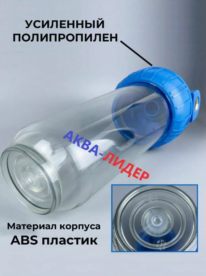 Фильтр для воды магистральный Аква-Лидер SLIM LINE 1", с прозрачной колбой — фото 1