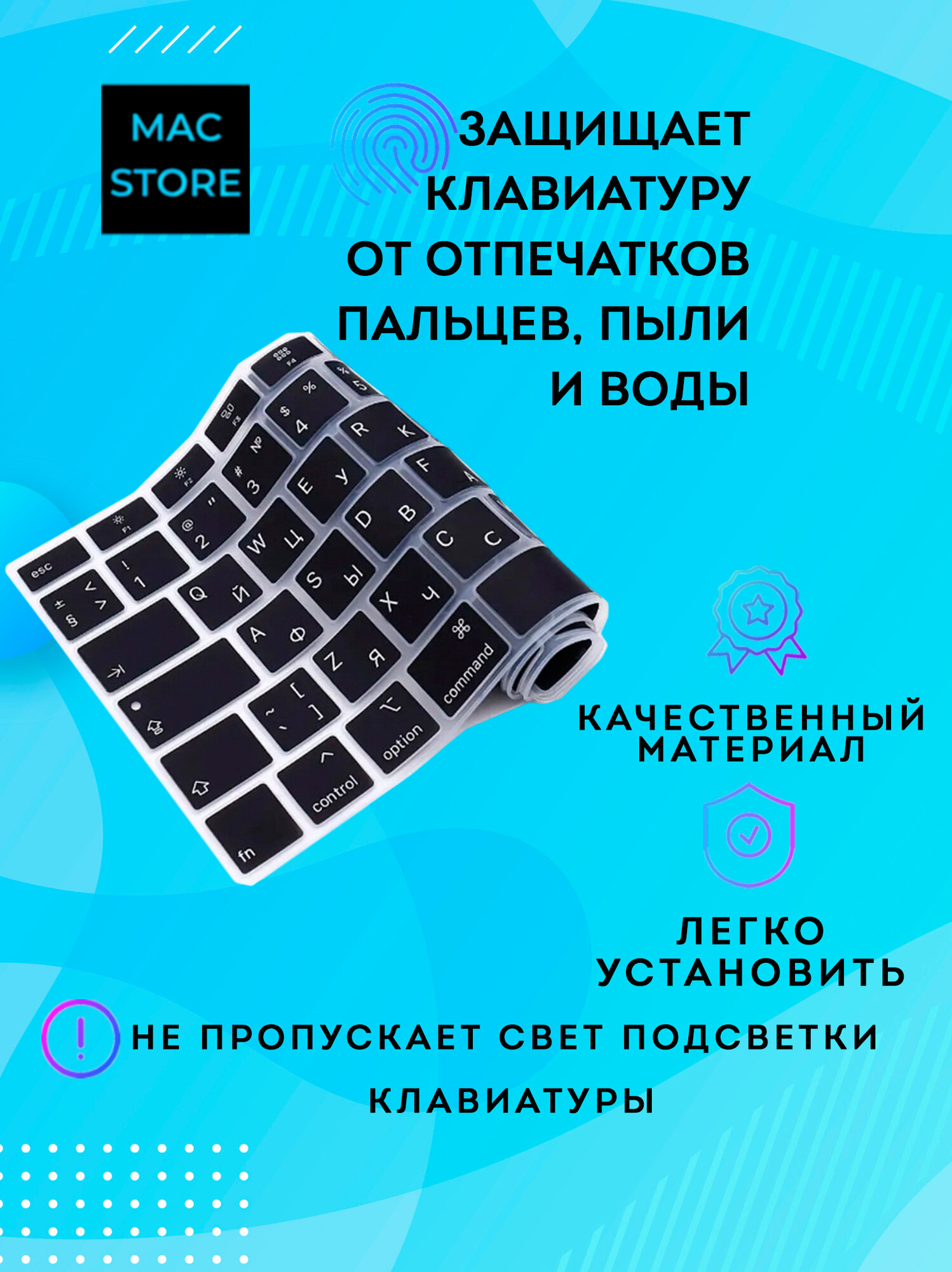 Накладка на клавиатуру для MacBook Air 13 с US раскладкой и RU гравировкой для Макбук Аир 13 2020 (A2179 A2337), 1 шт. — фото 1