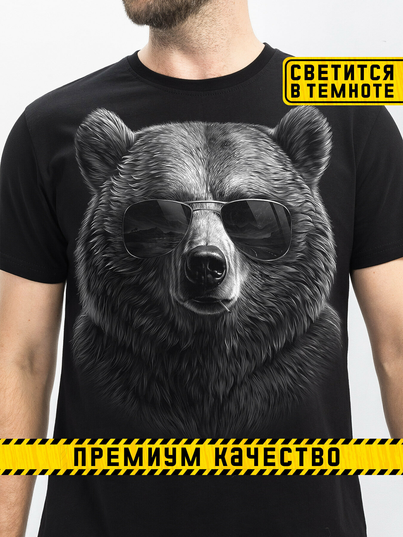 Футболка АРТ-ИМПЕРИЯ светящаяся с принтом Медведь, размер XXL, черный