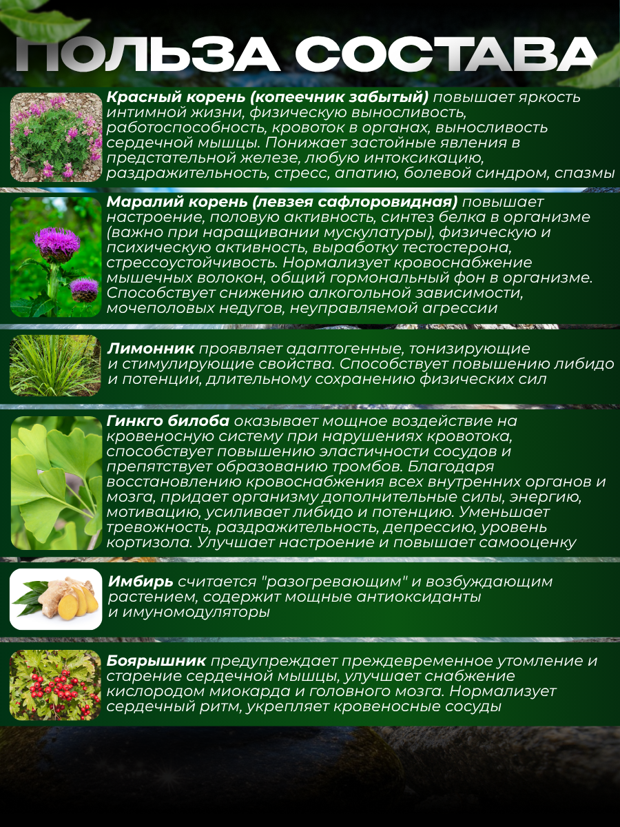 Бад Для Мужского Здоровья Быстрорастворимый напиток для мужчин из экстрактов трав, 20 саше пакетиков по 2 гр