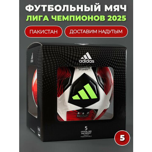 Мяч футбольный профессиональный Adidas Лига Чемпионов УЕФА Pro 24/25