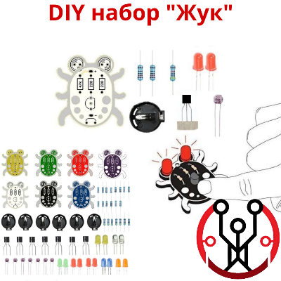 Картинки DIY набор для пайки и сборки для начинающих Жук, Теория Пайки