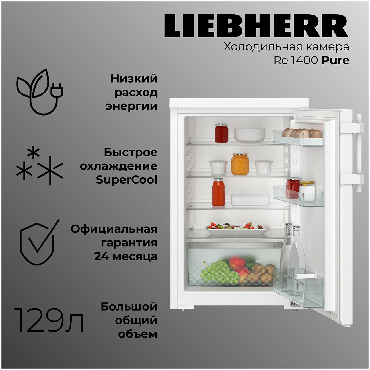 Холодильник Liebherr Re 1400-20 001