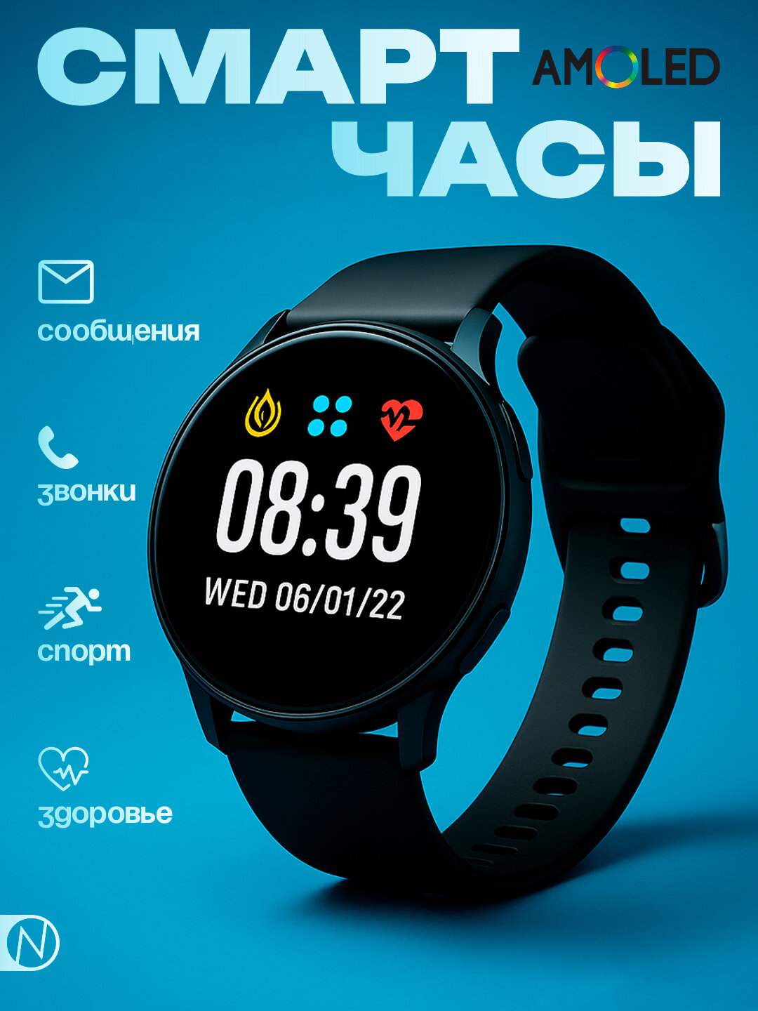 Умные часы Smart Watch Active 2, для iOS и Android, беспроводная зарядка