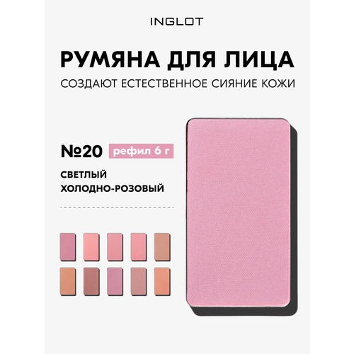 фото Румяна inglot freedom radiant skin 6г — без талька, водостойкие, для чувствительной кожи, стойкие, рефил №20