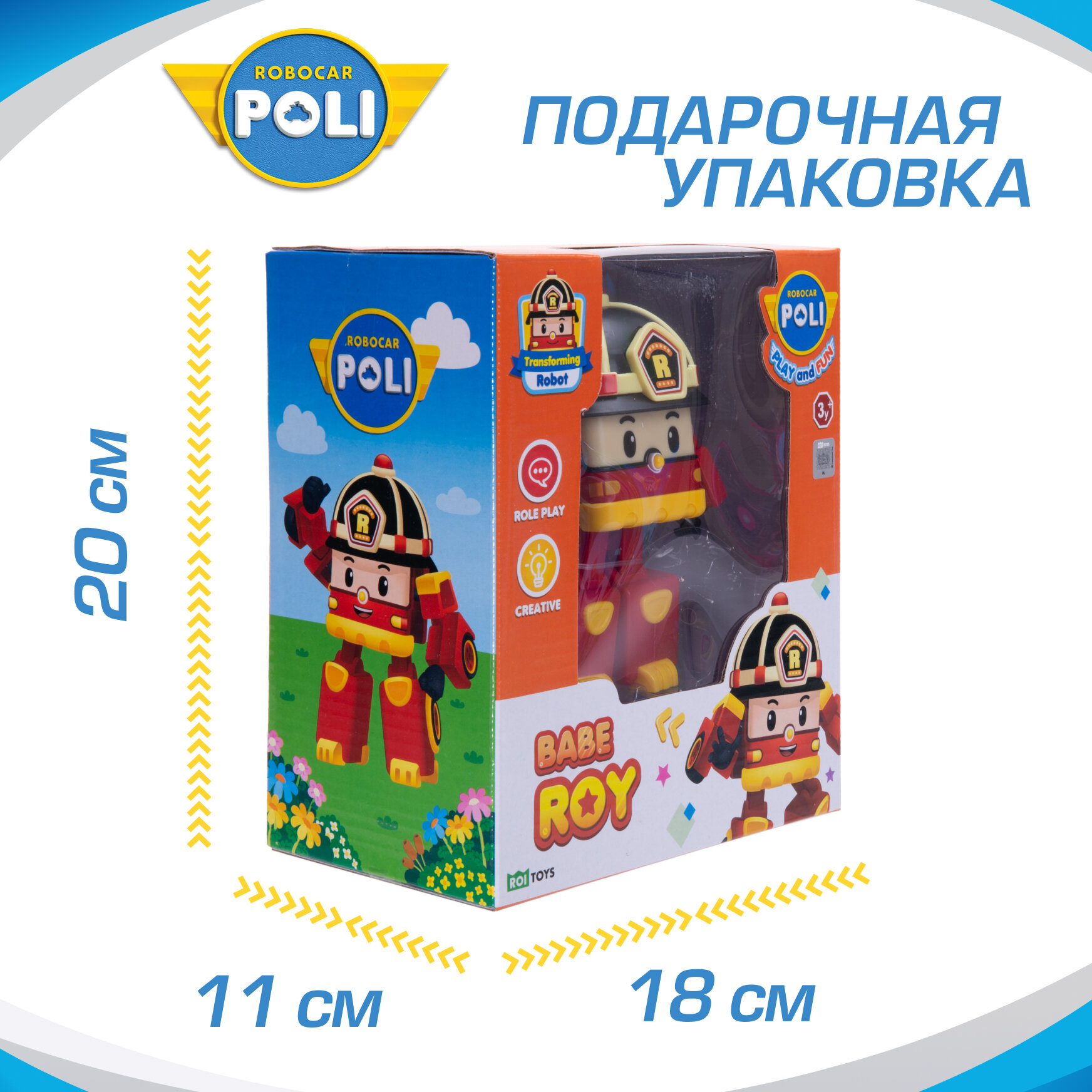 Фигурка робокар поли трансформер малыш Рой, 14 см — фото 1