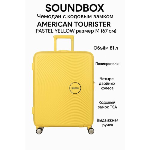 фото Чемодан american tourister, размер m, желтый