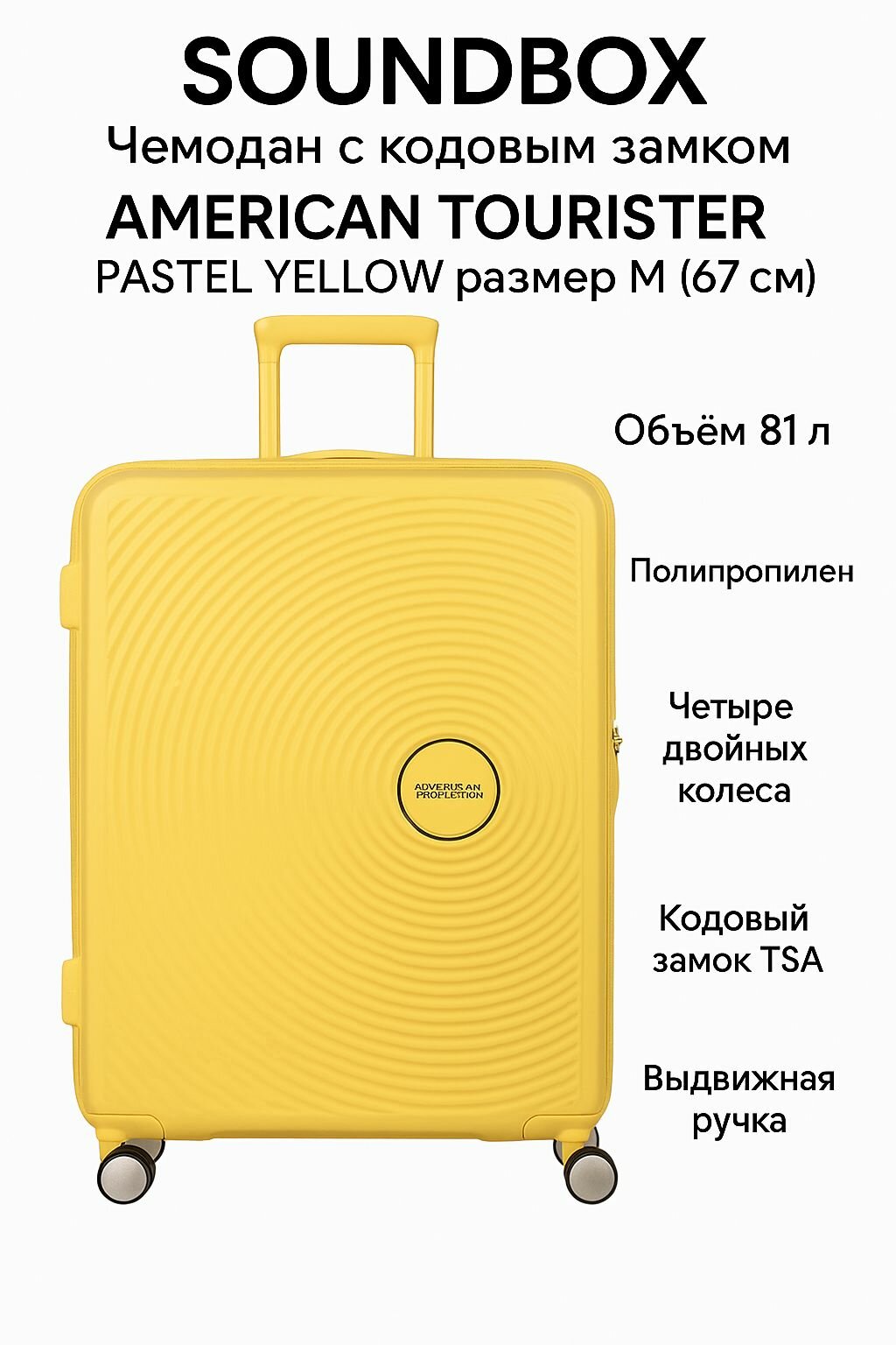 Чемодан American Tourister 