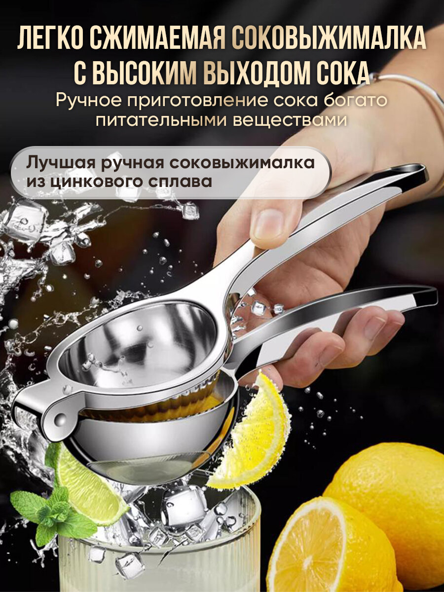 Соковыжималка для цитрусовых ручная, сквизер из цинкового сплава, сквизер для лимонов, соковыжималка для граната ручная — фото 1