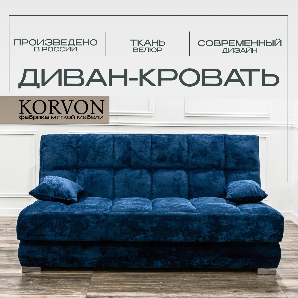 Диван "Дублин 1" независимый пружинный блок, механизм Книжка
