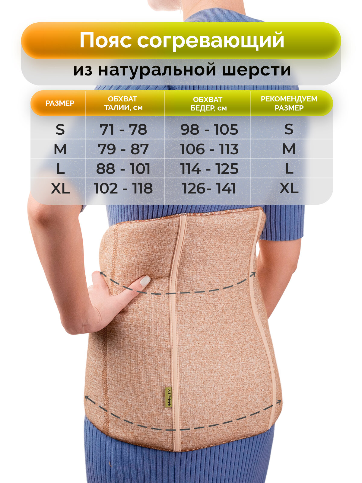 Корсеты И Пояса Согревающие Пояс из верблюжьей шерсти «Холти» эластичный согревающий лечебный теплый бандаж на поясницу высокий (S)