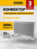 Конвектор электрический гибридный Denzel HybridX-2000, 2 кВт, до ...