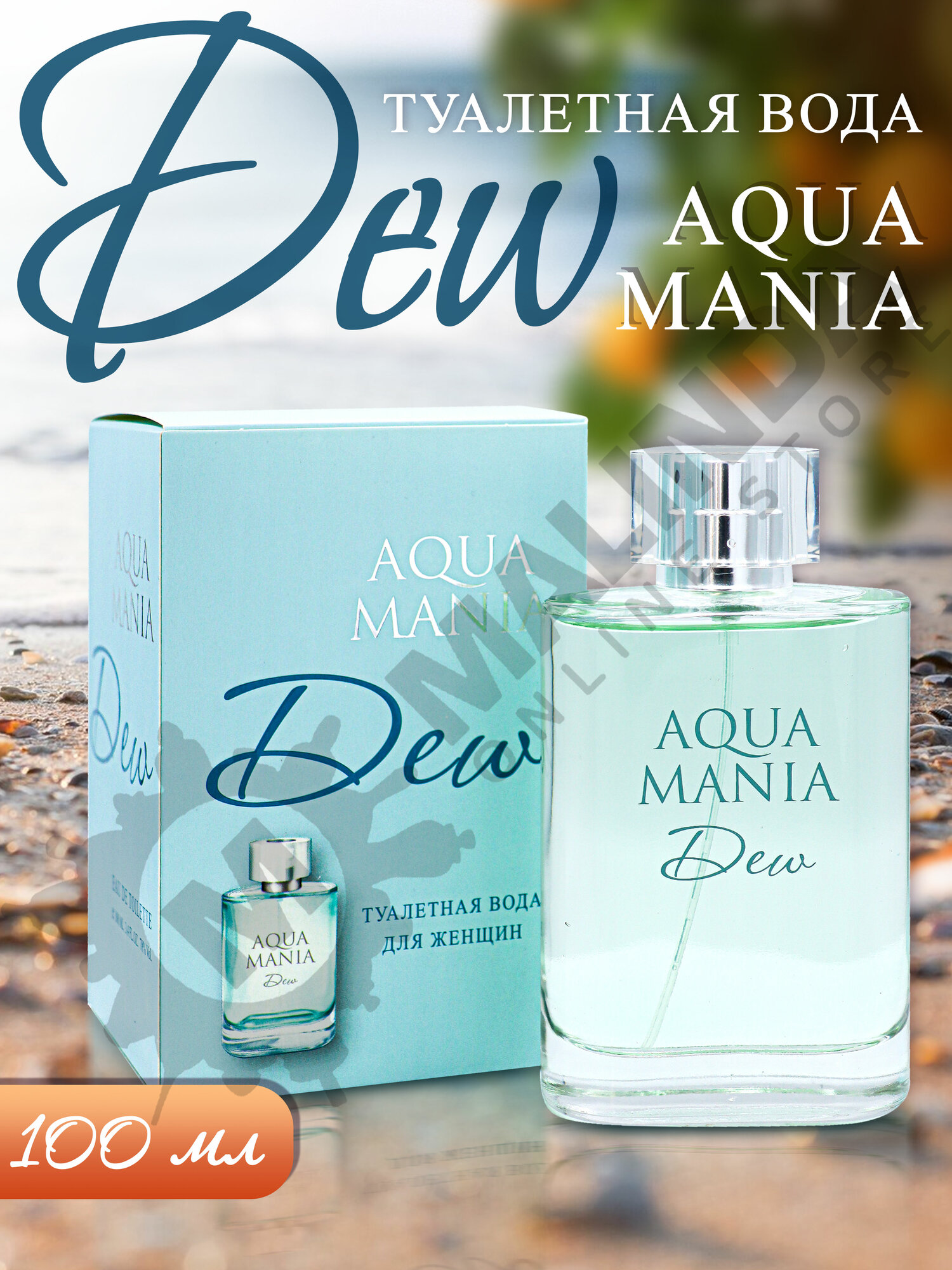 Genty Aquamania Dew туалетная вода женская 100 мл