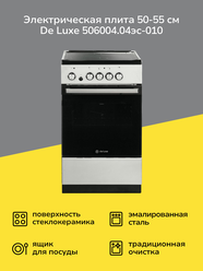 Электрическая плита (50-55 см) De luxe 506004.04эс-010