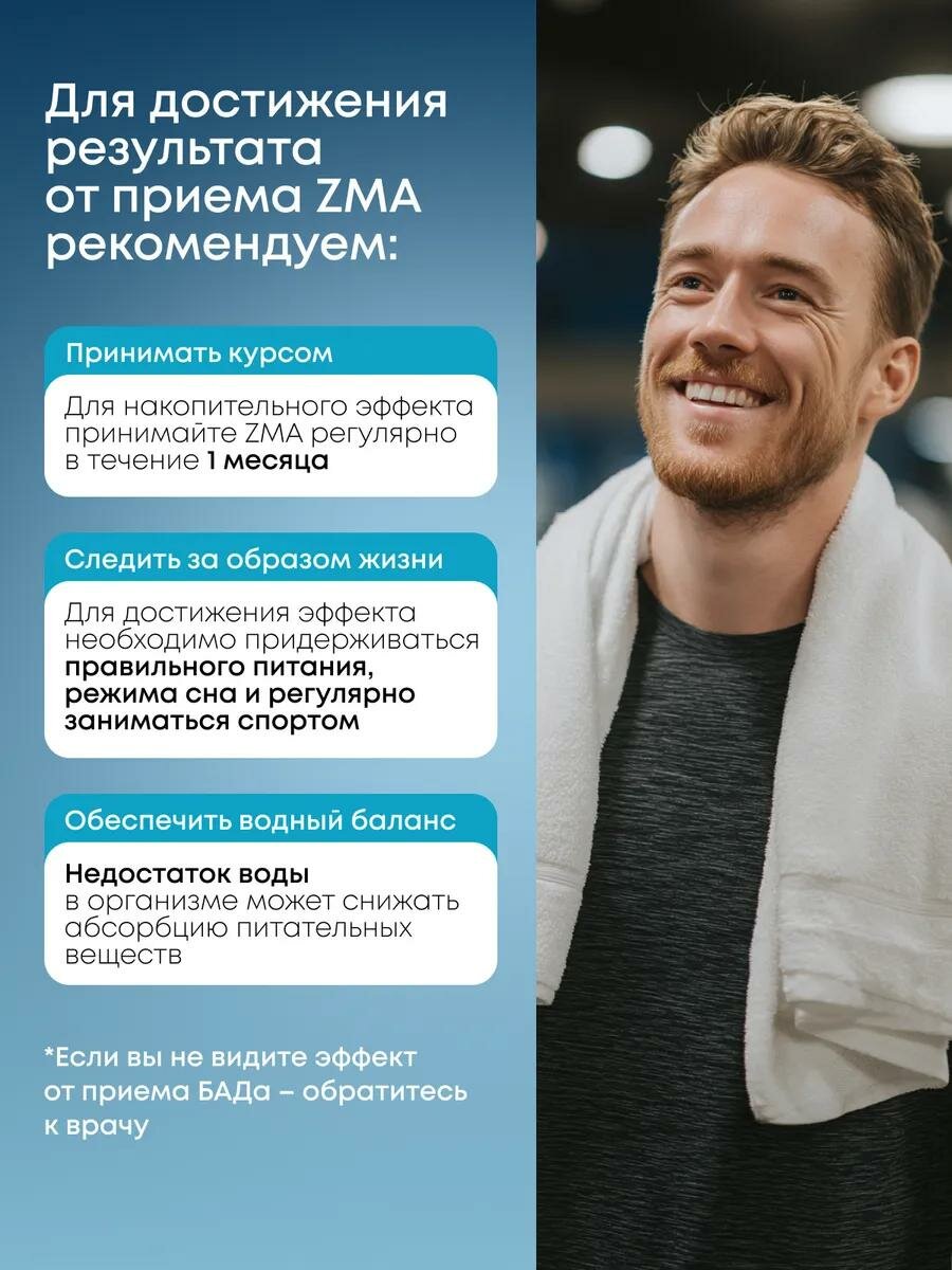 Бад Для Мужского Здоровья ZMA для мужчин, бустер тестостерона, спортивный комплекс, 120 капсул
