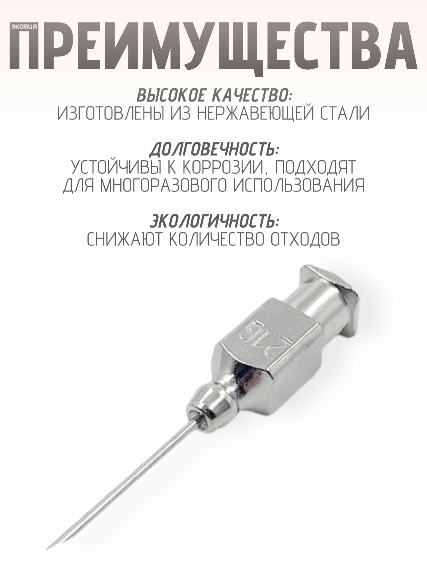 Изображение 0,8*15мм Многоразовые ветеринарные иглы Luer Lock 12 шт