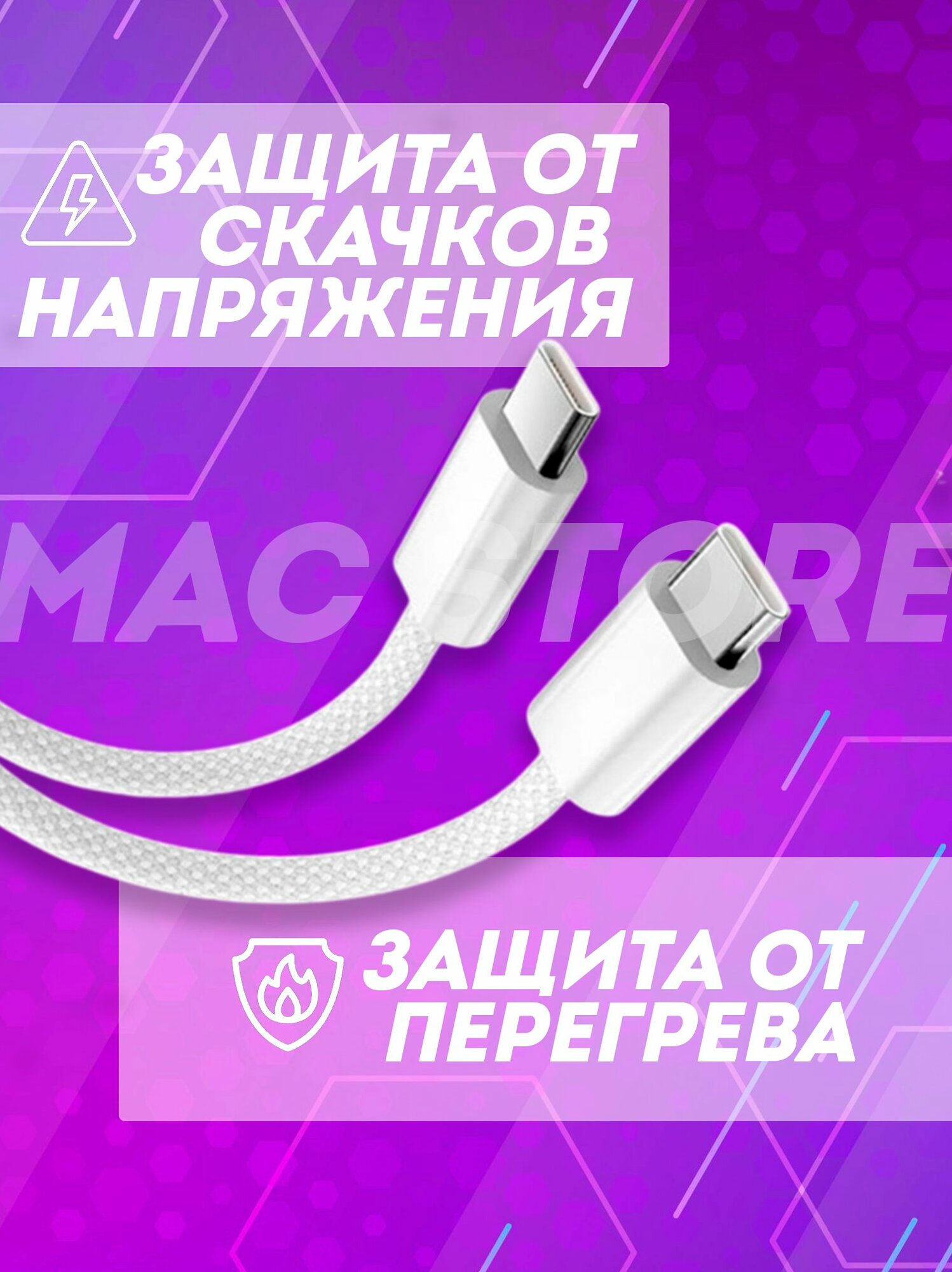 Зарядный кабель USB Type-C для iPhone 15 и 16 / USB-C TYPE-C 60W / Быстрая зарядка до 60 Вт / 2м / Цвет: Белый — фото 1