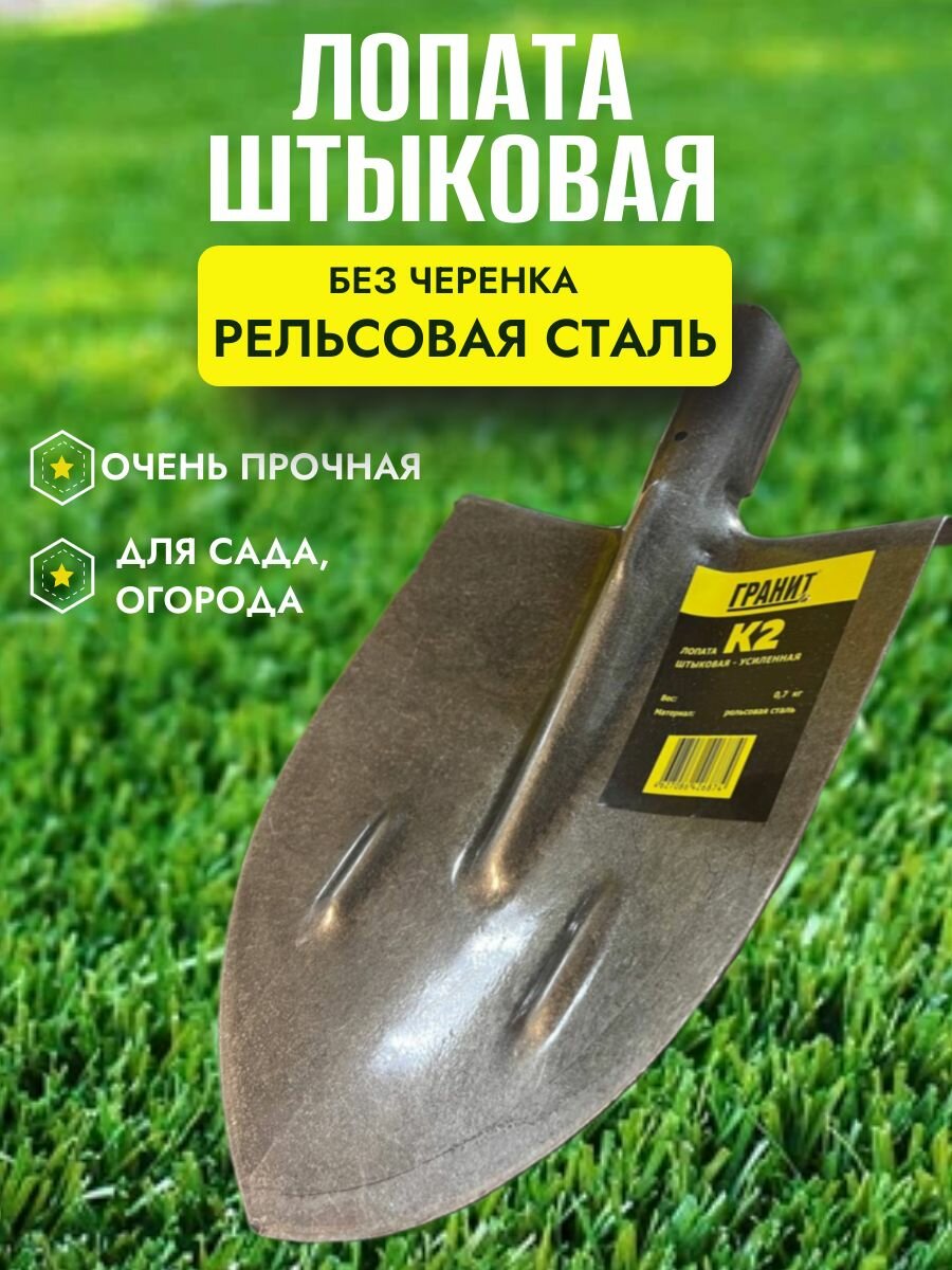Лопата штыковая рельсовая сталь