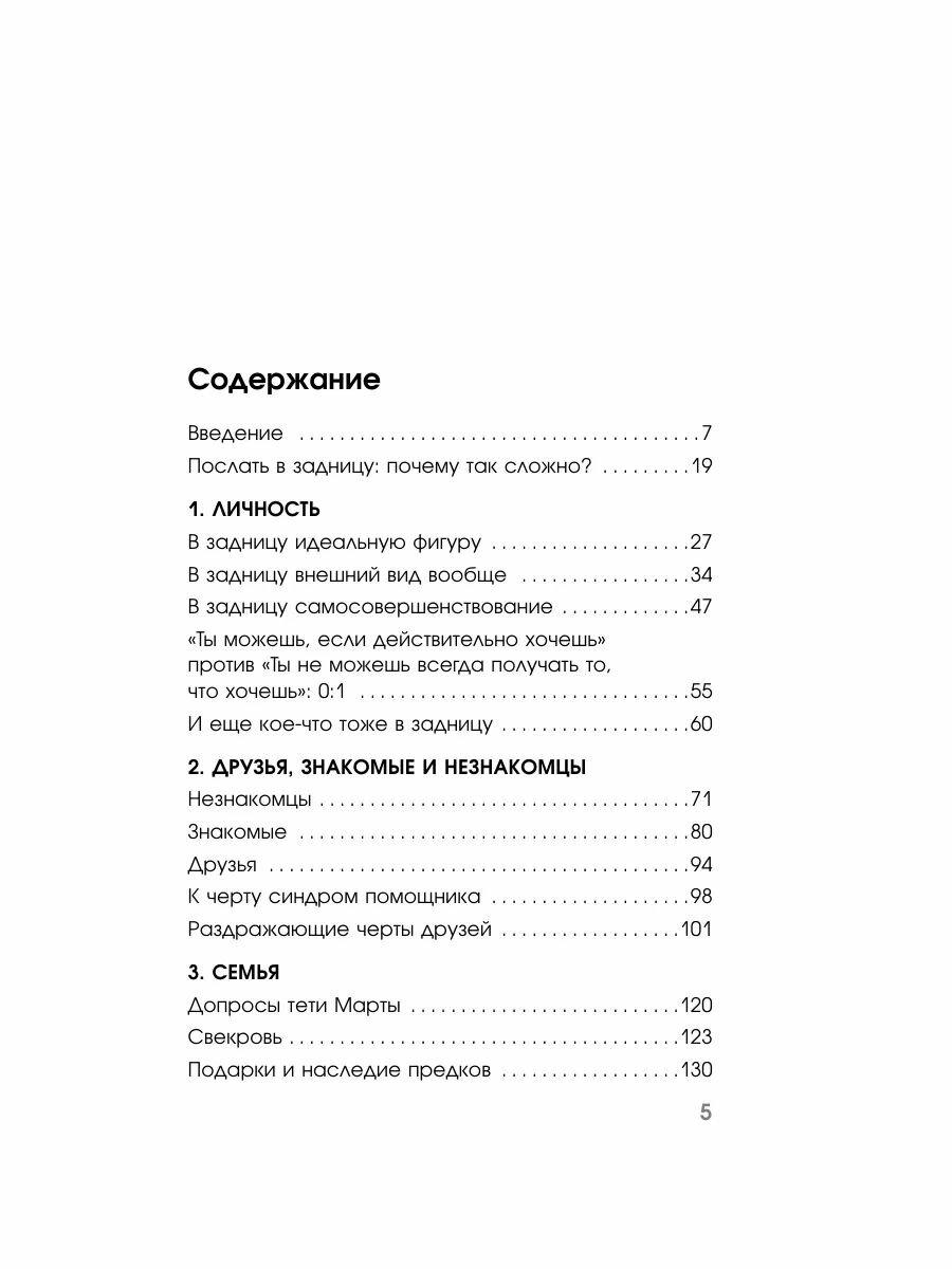Нежное искусство посылать. Открой для себя волшебную силу — фото 1