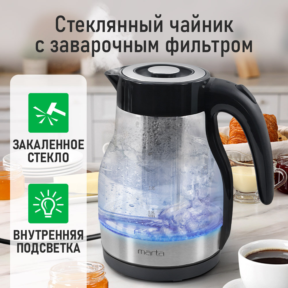 Электрический чайник MARTA MT-4640 черный стеклянный, с подсветкой 1,8 л — фото 1