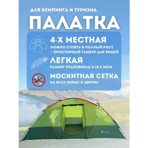 Палатка MirCamping ART-1100, 4 места, зеленая/желтая, 1 тамбур, 6,9 кг
