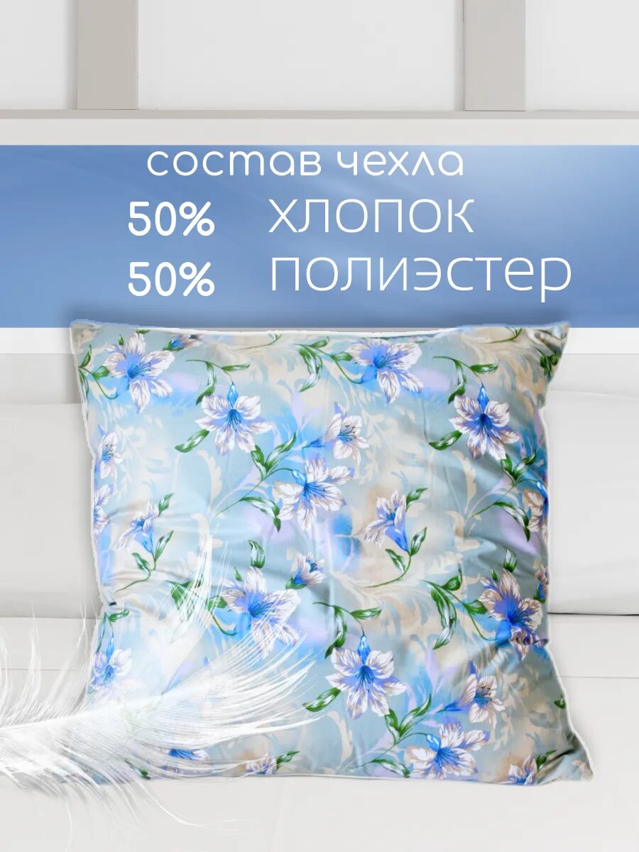 Подушка 70х70 для сна перьевая пух перо — фото 1